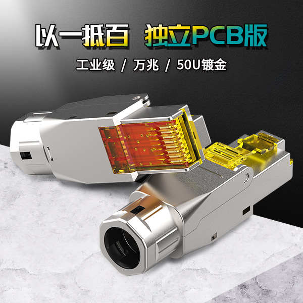 【挑戰使用】爆款新型5G網絡水晶頭！
