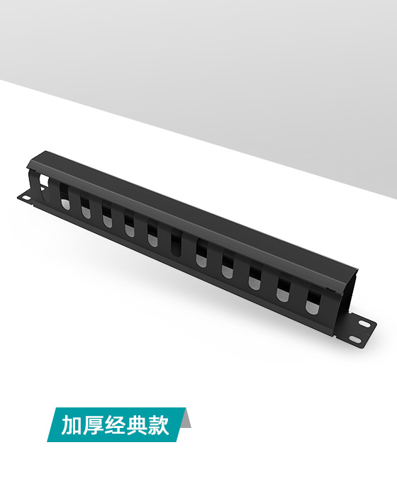 1U24口-金屬理線架