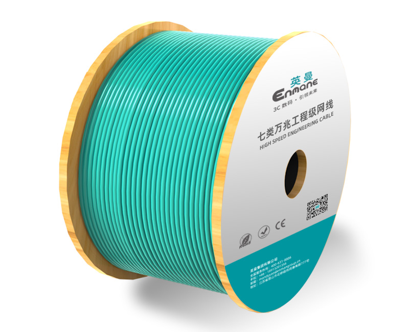英曼七類-萬兆雙屏蔽工程網線 SFTP-High Speed Engineering Cable