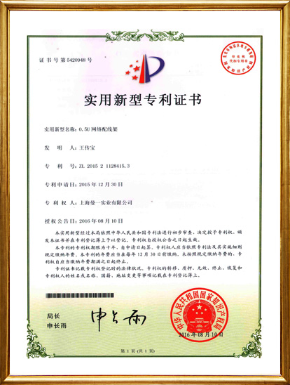 Patent Certificate