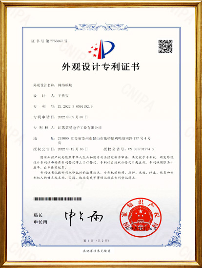 Patent Certificate
