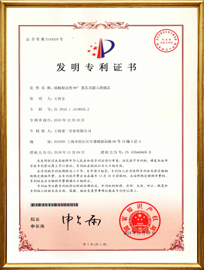 Patent Certificate