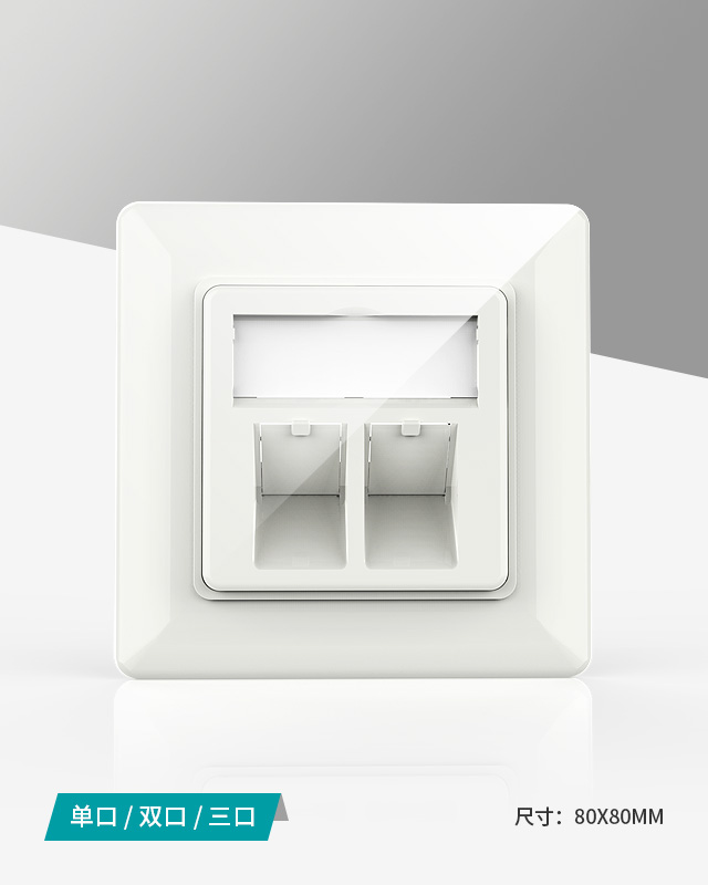 網(wǎng)絡面板,電腦插座