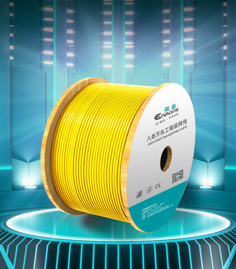 八類-萬兆雙屏蔽工程網線