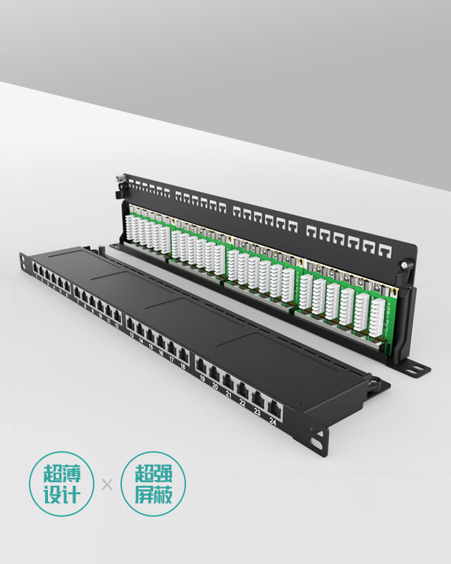 0.5U24口-屏蔽防塵網絡配線架