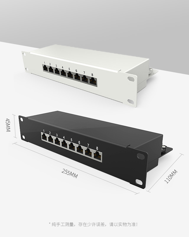 1U8口-防塵網絡配線架