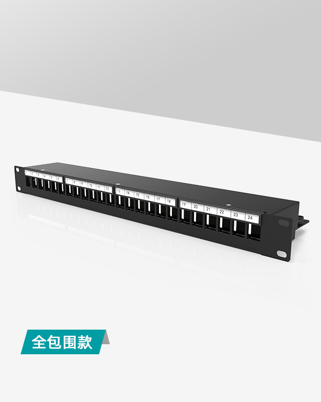 1U24口-屏蔽網(wǎng)絡空配架