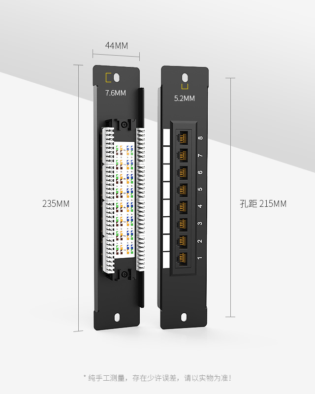 1U8口-弱電款網絡配線架
